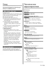 Preview for 81 page of Panasonic TX-40EXW735 Operating Instructions Manual