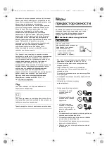 Preview for 61 page of Panasonic TX-42LZ 150 Series Operating Instructions Manual