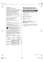 Preview for 65 page of Panasonic TX-42LZ 150 Series Operating Instructions Manual