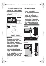 Preview for 68 page of Panasonic TX-42LZ 150 Series Operating Instructions Manual