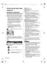 Preview for 78 page of Panasonic TX-42LZ 150 Series Operating Instructions Manual