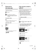 Preview for 79 page of Panasonic TX-42LZ 150 Series Operating Instructions Manual