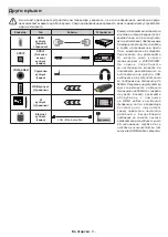 Предварительный просмотр 733 страницы Panasonic TX-42MZ800E Operating Instructions Manual