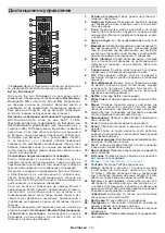 Предварительный просмотр 736 страницы Panasonic TX-42MZ800E Operating Instructions Manual