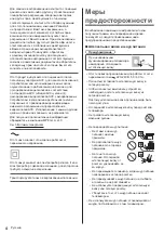 Предварительный просмотр 64 страницы Panasonic TX-43HX 97 Series Operating Instructions Manual