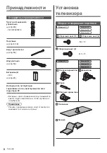 Предварительный просмотр 68 страницы Panasonic TX-43HX 97 Series Operating Instructions Manual