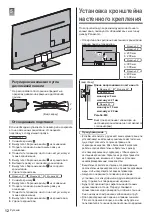 Предварительный просмотр 72 страницы Panasonic TX-43HX 97 Series Operating Instructions Manual