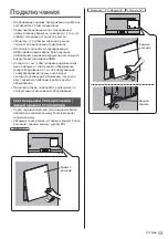 Предварительный просмотр 73 страницы Panasonic TX-43HX 97 Series Operating Instructions Manual