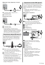 Предварительный просмотр 75 страницы Panasonic TX-43HX 97 Series Operating Instructions Manual