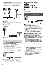 Предварительный просмотр 76 страницы Panasonic TX-43HX 97 Series Operating Instructions Manual