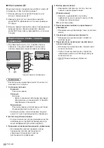 Предварительный просмотр 82 страницы Panasonic TX-43HX 97 Series Operating Instructions Manual