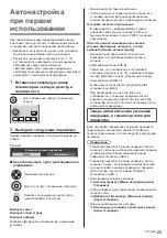 Предварительный просмотр 83 страницы Panasonic TX-43HX 97 Series Operating Instructions Manual