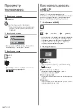 Предварительный просмотр 84 страницы Panasonic TX-43HX 97 Series Operating Instructions Manual