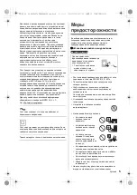 Предварительный просмотр 61 страницы Panasonic TX-43LX 97 Series Operating Instructions Manual