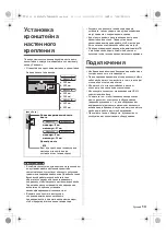 Предварительный просмотр 69 страницы Panasonic TX-43LX 97 Series Operating Instructions Manual