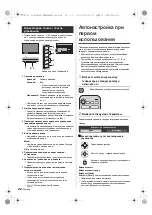 Предварительный просмотр 78 страницы Panasonic TX-43LX 97 Series Operating Instructions Manual