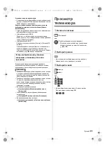 Предварительный просмотр 79 страницы Panasonic TX-43LX 97 Series Operating Instructions Manual