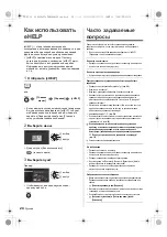 Предварительный просмотр 80 страницы Panasonic TX-43LX 97 Series Operating Instructions Manual