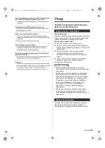 Предварительный просмотр 81 страницы Panasonic TX-43LX 97 Series Operating Instructions Manual