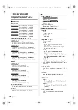 Предварительный просмотр 82 страницы Panasonic TX-43LX 97 Series Operating Instructions Manual