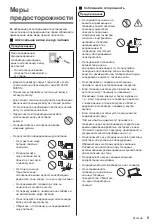 Предварительный просмотр 147 страницы Panasonic TX-43LXW704 Operating Instructions Manual