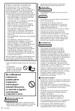 Предварительный просмотр 148 страницы Panasonic TX-43LXW704 Operating Instructions Manual