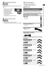 Предварительный просмотр 151 страницы Panasonic TX-43LXW704 Operating Instructions Manual