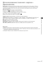 Предварительный просмотр 159 страницы Panasonic TX-43LXW704 Operating Instructions Manual