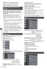 Предварительный просмотр 160 страницы Panasonic TX-43LXW704 Operating Instructions Manual