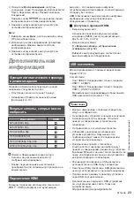 Предварительный просмотр 165 страницы Panasonic TX-43LXW704 Operating Instructions Manual