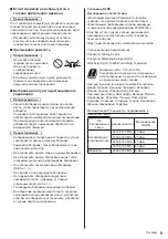 Предварительный просмотр 73 страницы Panasonic TX-48JZ 984 Series Operating Instructions Manual