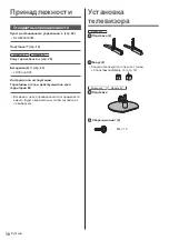 Предварительный просмотр 74 страницы Panasonic TX-48JZ 984 Series Operating Instructions Manual