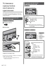 Предварительный просмотр 78 страницы Panasonic TX-48JZ 984 Series Operating Instructions Manual