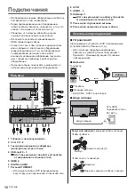 Предварительный просмотр 80 страницы Panasonic TX-48JZ 984 Series Operating Instructions Manual