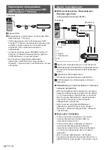 Предварительный просмотр 82 страницы Panasonic TX-48JZ 984 Series Operating Instructions Manual