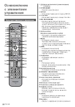 Предварительный просмотр 86 страницы Panasonic TX-48JZ 984 Series Operating Instructions Manual