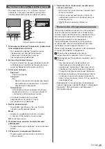 Предварительный просмотр 89 страницы Panasonic TX-48JZ 984 Series Operating Instructions Manual