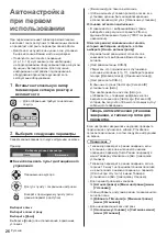 Предварительный просмотр 90 страницы Panasonic TX-48JZ 984 Series Operating Instructions Manual