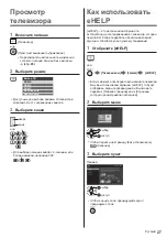 Предварительный просмотр 91 страницы Panasonic TX-48JZ 984 Series Operating Instructions Manual