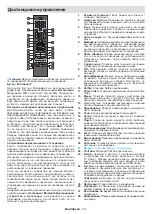 Предварительный просмотр 736 страницы Panasonic TX-48MZ800E Operating Instructions Manual