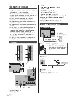 Preview for 46 page of Panasonic TX-50DSF637 Operating Instructions Manual