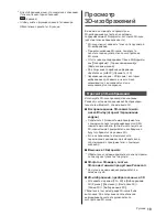 Preview for 55 page of Panasonic TX-50DSF637 Operating Instructions Manual