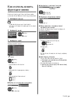 Preview for 57 page of Panasonic TX-50DSF637 Operating Instructions Manual