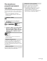 Preview for 61 page of Panasonic TX-50DSF637 Operating Instructions Manual