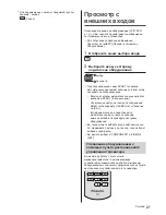 Preview for 63 page of Panasonic TX-50DSF637 Operating Instructions Manual