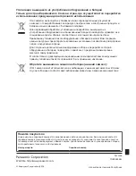 Preview for 80 page of Panasonic TX-50DSF637 Operating Instructions Manual