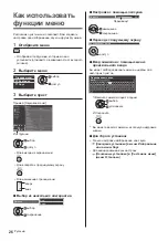 Preview for 68 page of Panasonic TX-50DXN788 Operating Instructions Manual