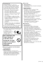 Preview for 47 page of Panasonic TX-50DXT786 Operating Instructions Manual