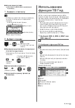 Preview for 75 page of Panasonic TX-50DXT786 Operating Instructions Manual