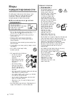 Предварительный просмотр 48 страницы Panasonic TX-50DXW784 Operating Instructions Manual